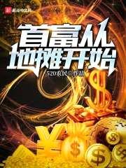 神级人气转换器封面