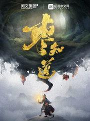 枣知道封面