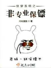 快穿系统之非专业保镖封面