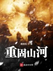 重生之热血彪悍封面