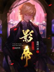 影帝从签到开始封面