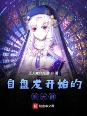 自盘龙开始的聊天群封面
