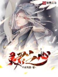 灵君之心封面