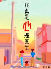 心动救星封面