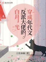 穿成年代文反派大佬的白月光封面