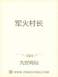 军火主宰封面