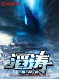 滔涛封面