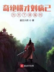 这个小皇帝爱务农封面