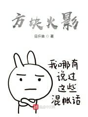 方块忍界封面