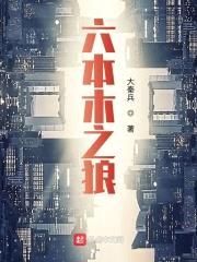六本木艺能之神封面