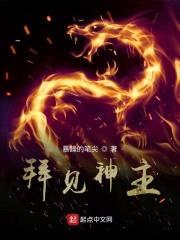 拜见神主封面