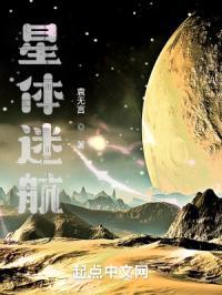 星体迷航封面